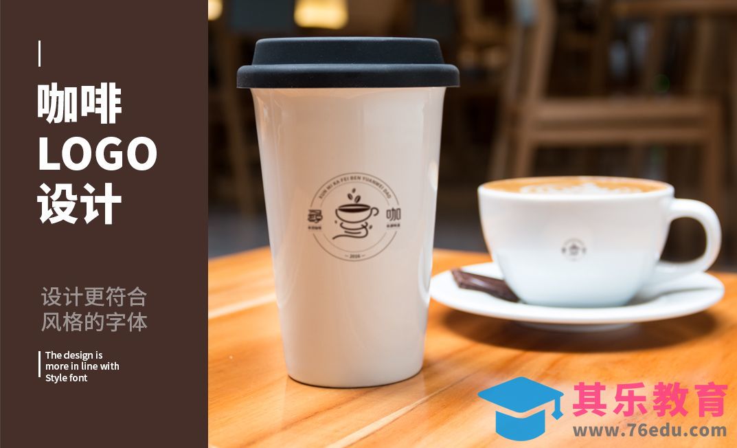 AI-「寻咖啡」LOGO设计[虎课网品牌设计视频教程][logo包装设计教程全集MP4 ]-第1张图片-我要自学网
