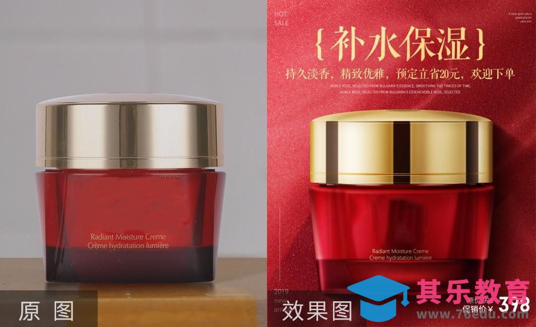 PS-补水美妆产品精修[虎课网电商产品精修视频教程][最新PS修图教程全集MP4 ]-第1张图片-我要自学网