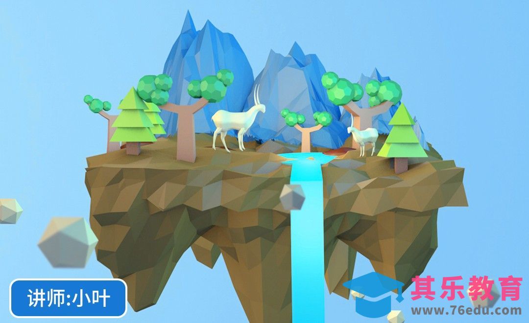 C4D-低多边青山建模渲染[虎课网C4D设计视频教程][产品数码建模MP4教程全集 ]-第1张图片-我要自学网