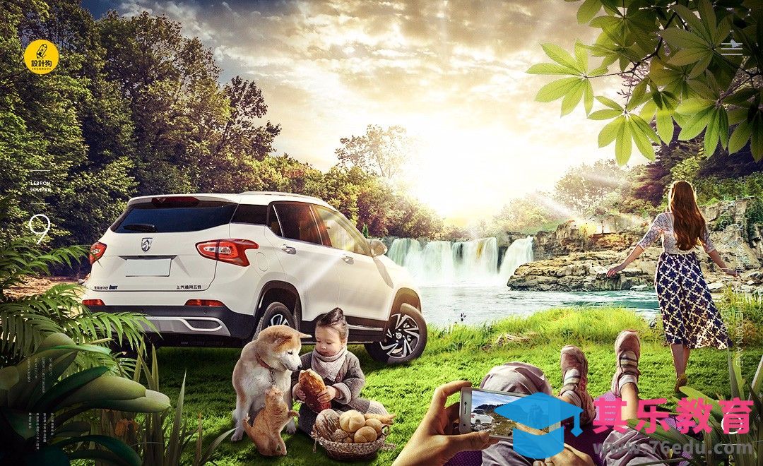 PS-享生活-家用汽车商业广告合成[平面设计视频教程][海报设计MP4高清全集 ]-第1张图片-我要自学网