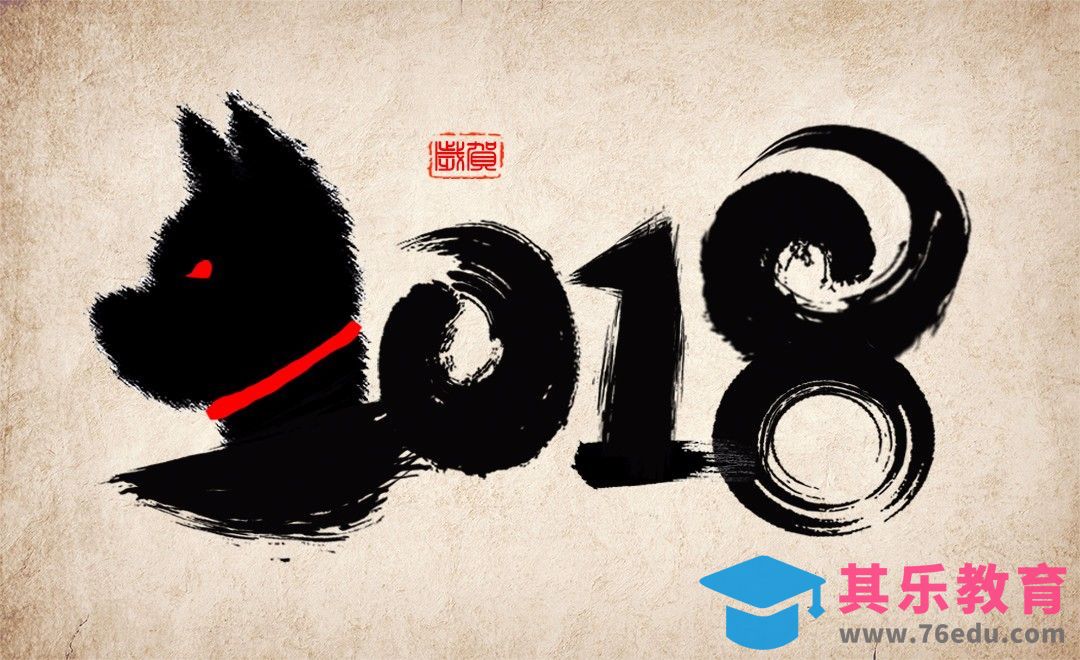 PS-毛笔字2018[虎课网平面设计视频教程][字体设计教程MP4高清全集 ]-第1张图片-我要自学网