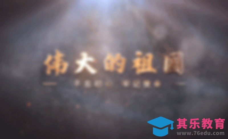 AE-震撼大气宣传片开场标题动画[虎课网影视动画制作视频教程][MP4影视拍摄教程全集 ]-第1张图片-我要自学网