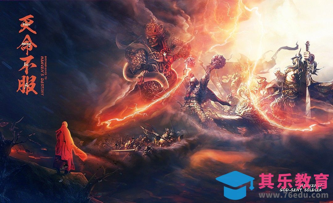 PS-神仙下凡CG感海报合成[平面设计视频教程][海报设计MP4高清全集 ]-第1张图片-我要自学网