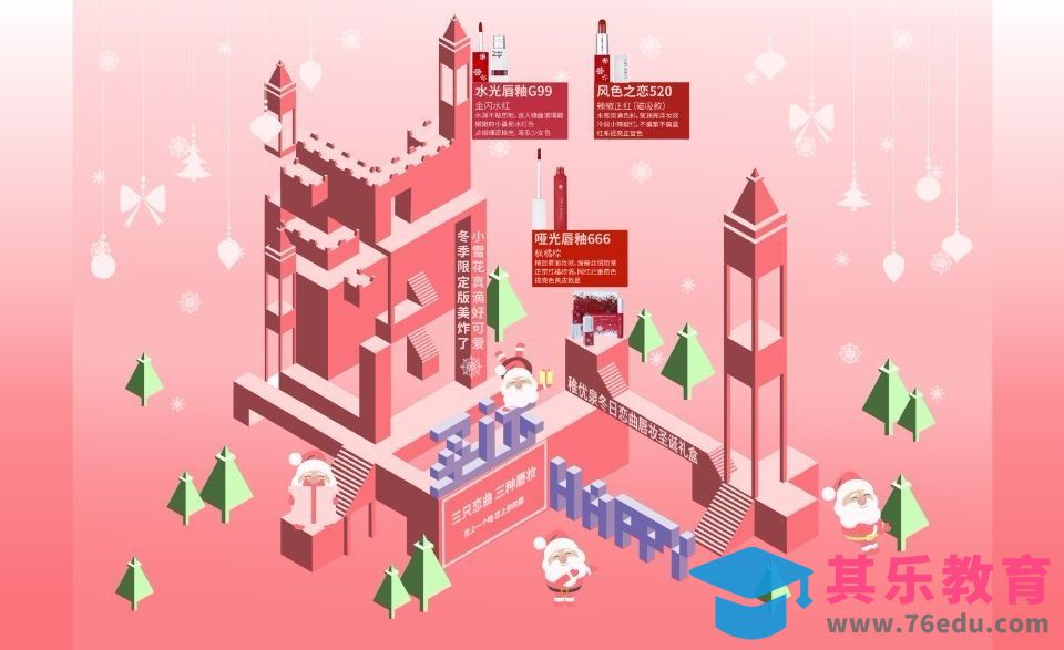 AI-纪念碑谷风圣诞创意海报（上）[虎课网平面设计视频教程][图片排版配色MP4高清全集 ]-第1张图片-我要自学网