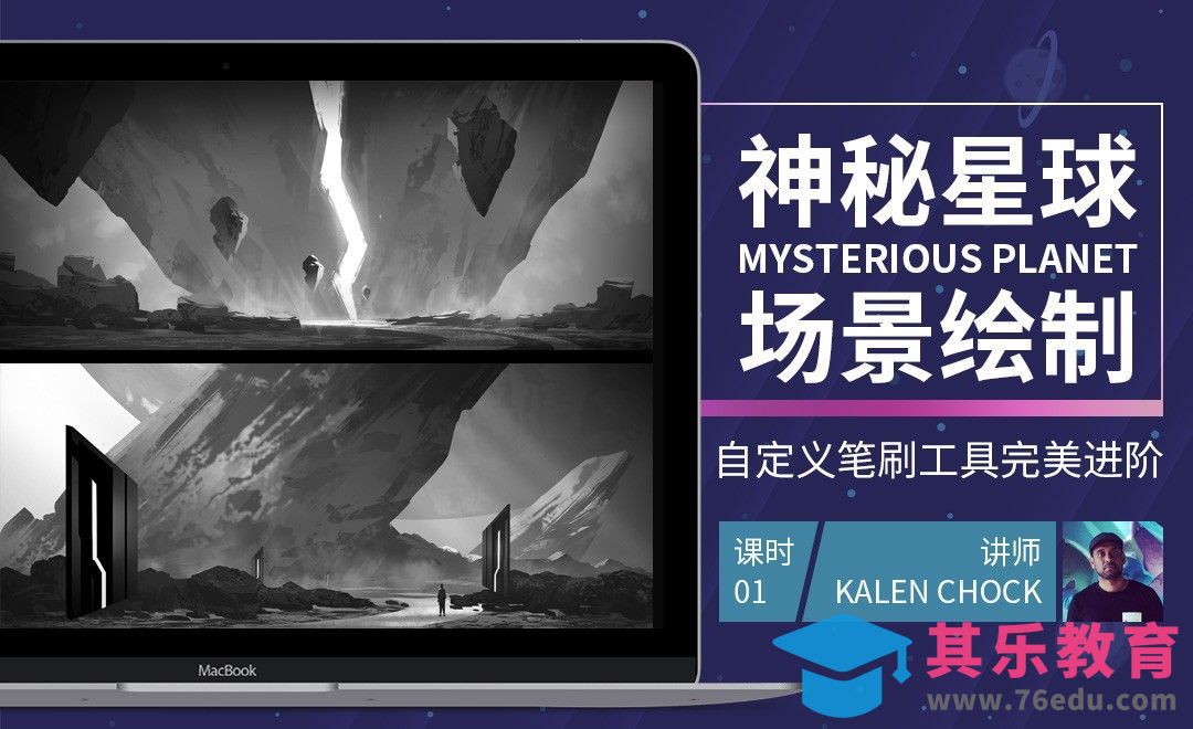 自定义笔刷工具的再进阶01[虎课网最新视频教程][免费高清MP4教程全集 ]-第1张图片-我要自学网