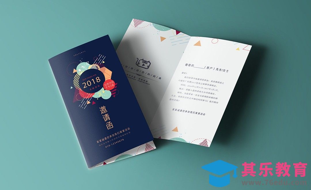 PS-几何图案深色邀请函设计[虎课网品牌设计视频教程][logo包装设计教程全集MP4 ]-第1张图片-我要自学网