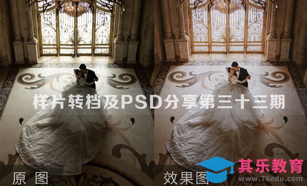 样片转档及PSD调色分享第三十一期[虎课网手机摄影入门视频教程][MP4产品摄影教程全集 ]-第1张图片-我要自学网