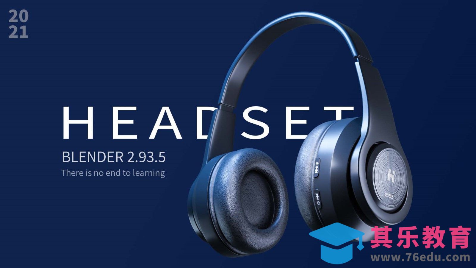 Blender+Cycles-头戴蓝牙耳机建模渲染[虎课网Blender视频教程][Blender建模教程MP4教程全集 ]-第1张图片-我要自学网