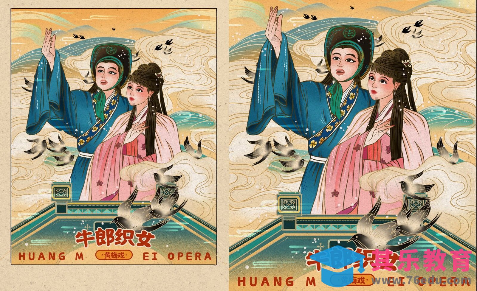 PS-板绘-七夕黄梅戏《牛郎织女》国潮插画[虎课网绘画插画视频教程][ipad商业插画MP4教程全集 ]-第1张图片-我要自学网