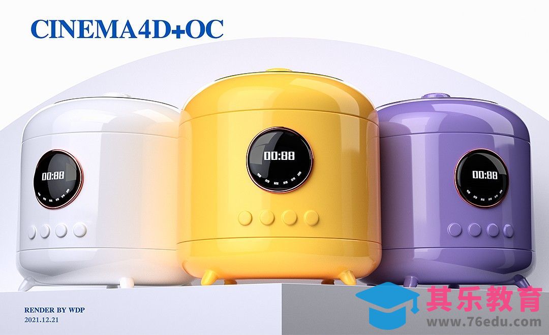 C4D+OC+PS-电饭煲场景搭建渲染[虎课网C4D设计视频教程][产品数码建模MP4教程全集 ]-第1张图片-我要自学网
