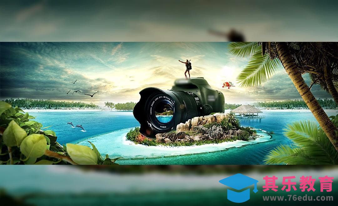 PS-海岛场景相机商业合成[平面设计视频教程][海报设计MP4高清全集 ]-第1张图片-我要自学网
