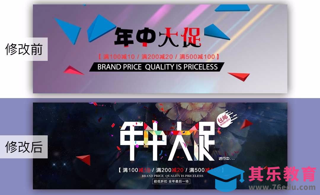 PS-年中大促banner设计[虎课网电商运营视频教程][最新电商教程全集MP4 ]-第1张图片-我要自学网