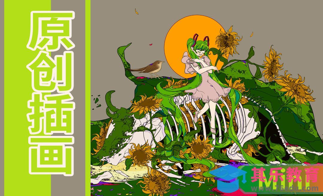 优动漫-原创同人插画[虎课网绘画插画视频教程][ipad商业插画MP4教程全集 ]-第1张图片-我要自学网