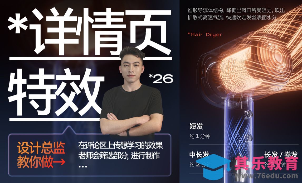 C4D+OC-吹风机风力特效渲染[虎课网C4D设计视频教程][产品数码建模MP4教程全集 ]-第1张图片-我要自学网