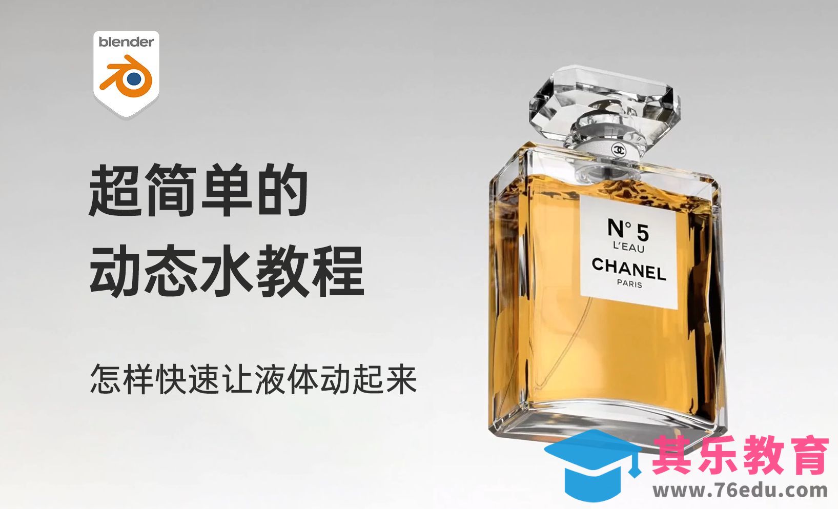 Blender-轻松制作动态水教程[虎课网Blender视频教程][Blender建模教程MP4教程全集 ]-第1张图片-我要自学网