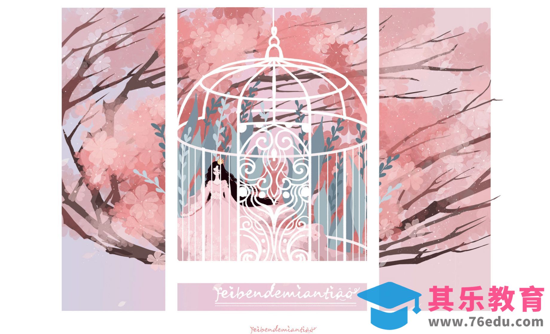 PS-板绘插画-翻车粉[虎课网绘画插画视频教程][ipad商业插画MP4教程全集 ]-第1张图片-我要自学网