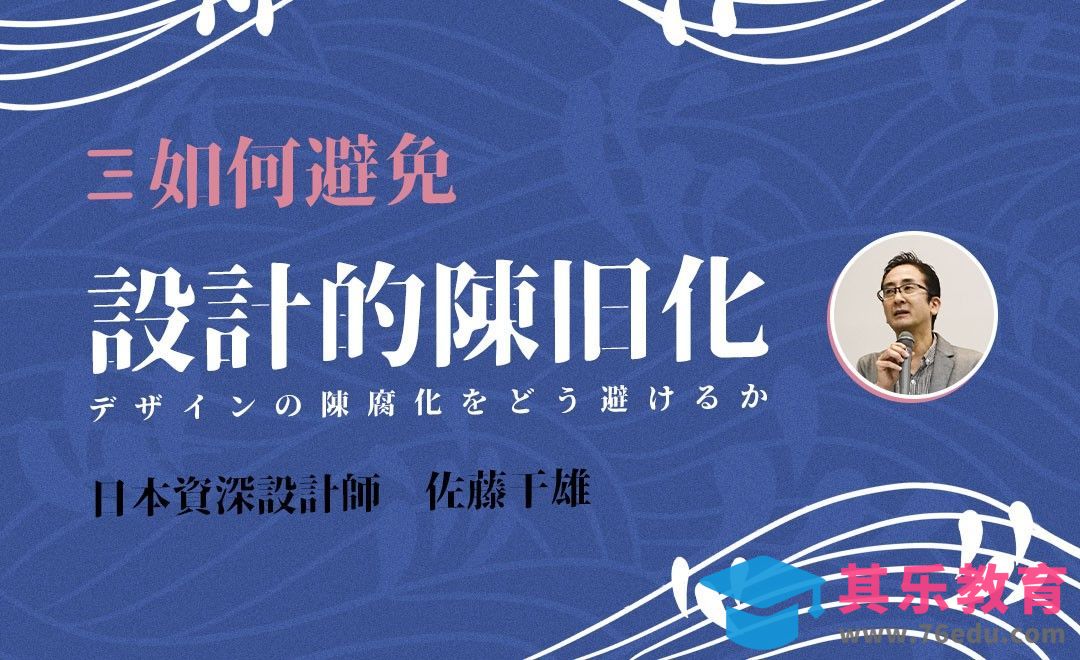 醒目的设计应当避免陈词滥调[虎课网最新视频教程][免费高清MP4教程全集 ]-第1张图片-我要自学网