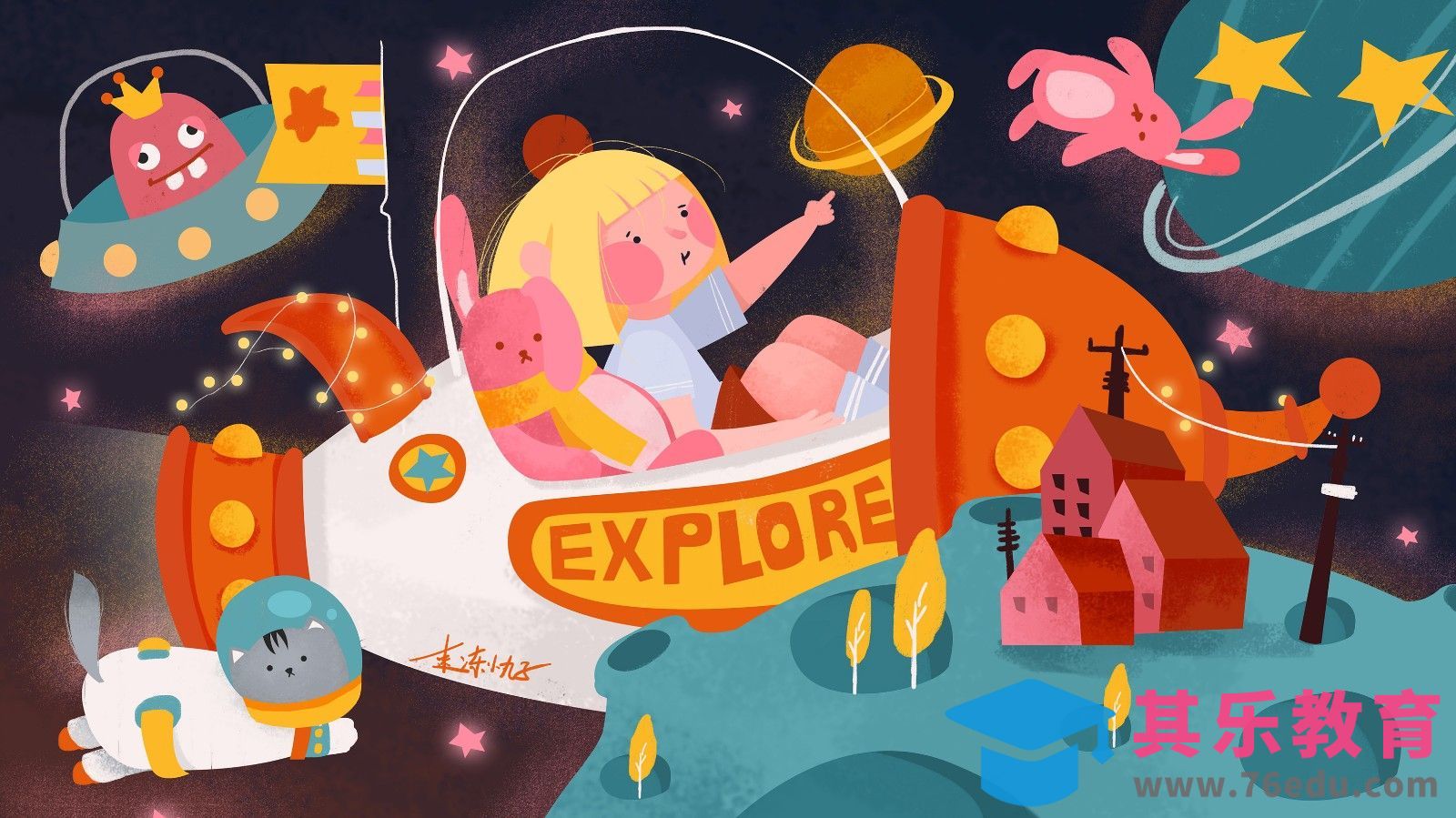 PS-板绘插画-太空探险创意插画[虎课网绘画插画视频教程][ipad商业插画MP4教程全集 ]-第1张图片-我要自学网