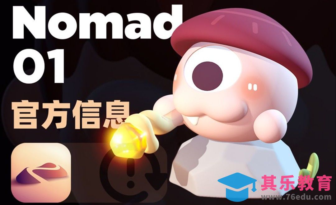 软件介绍-2023最新版本Nomad零基础入门[虎课网AICG人工智能视频教程][MP4高清全集 ]-第1张图片-我要自学网