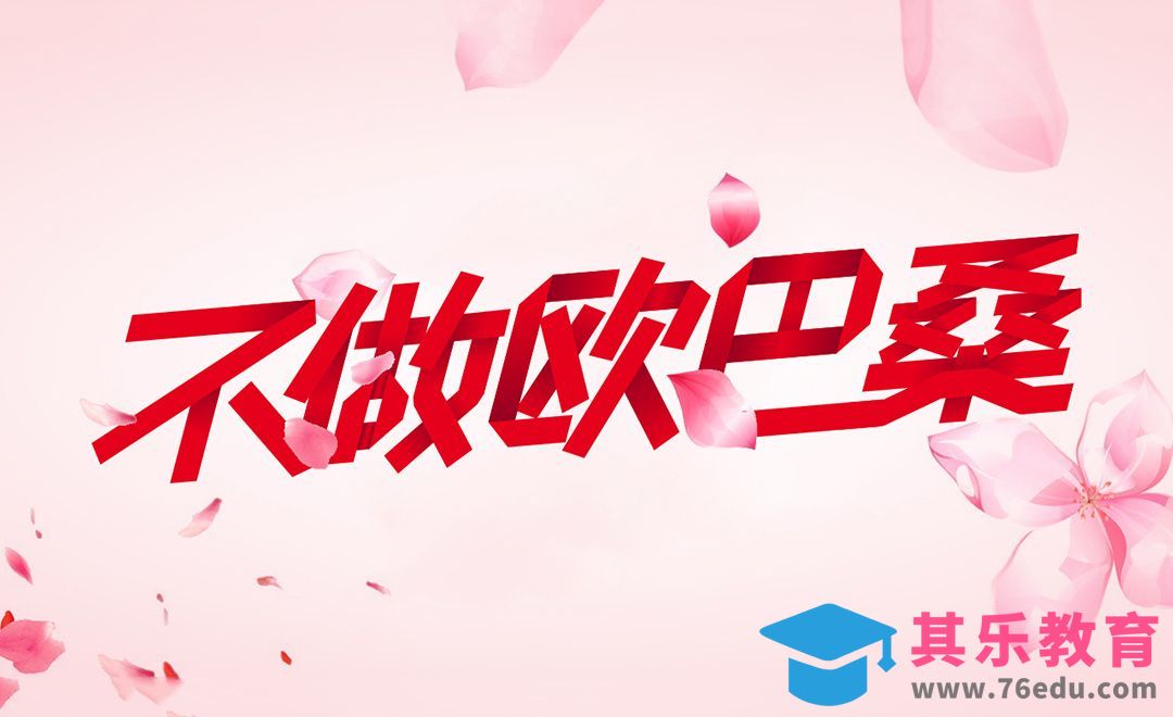 AI--不做欧巴桑[虎课网平面设计视频教程][字体设计教程MP4高清全集 ]-第1张图片-我要自学网