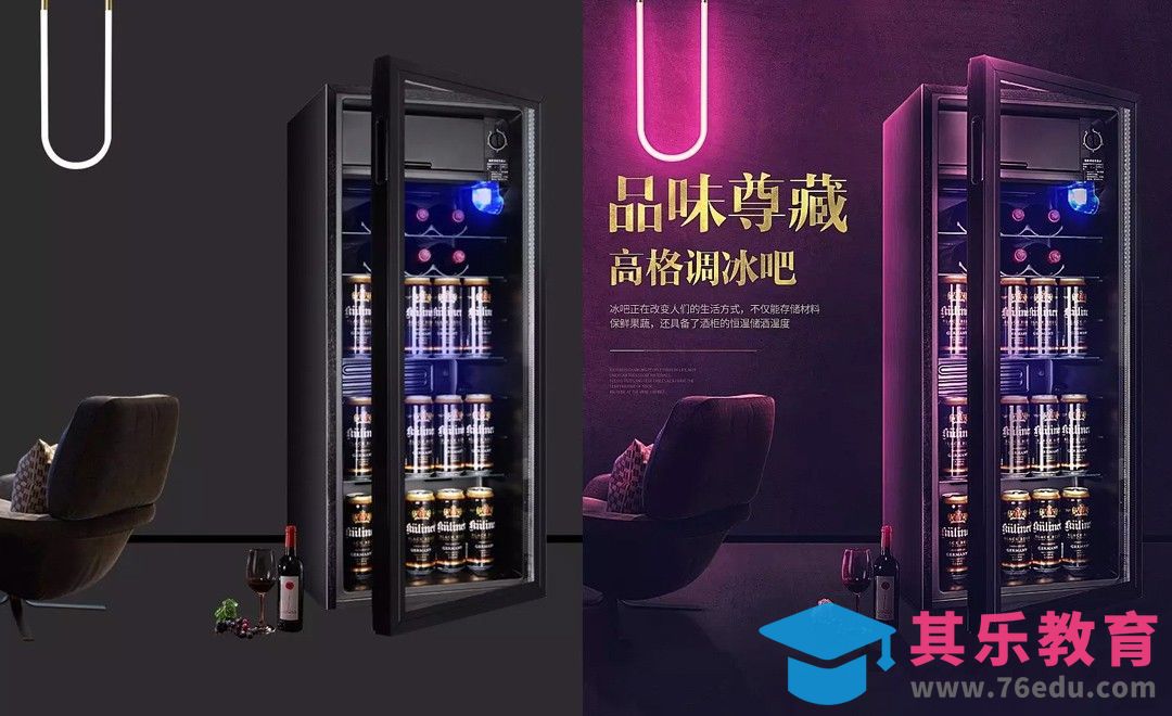 PS-酷炫时尚冰箱详情[虎课网电商运营视频教程][最新电商教程全集MP4 ]-第1张图片-我要自学网