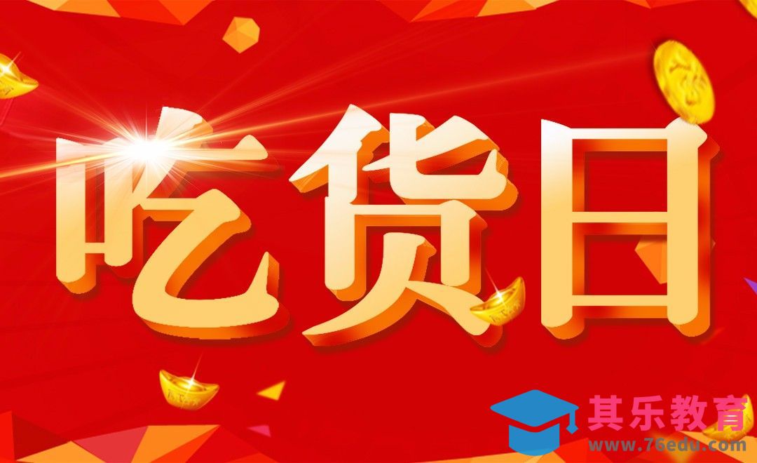 PS-吃货日[虎课网平面设计视频教程][字体设计教程MP4高清全集 ]-第1张图片-我要自学网