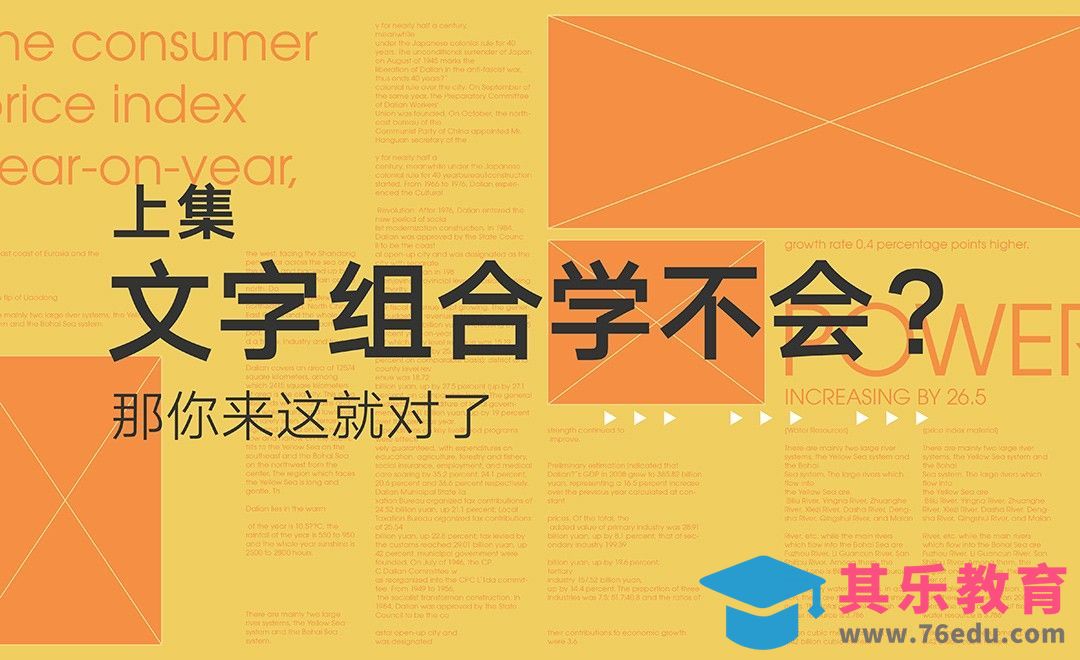 教你如何做好文字组合（上）[虎课网品牌设计视频教程][logo包装设计教程全集MP4 ]-第1张图片-我要自学网