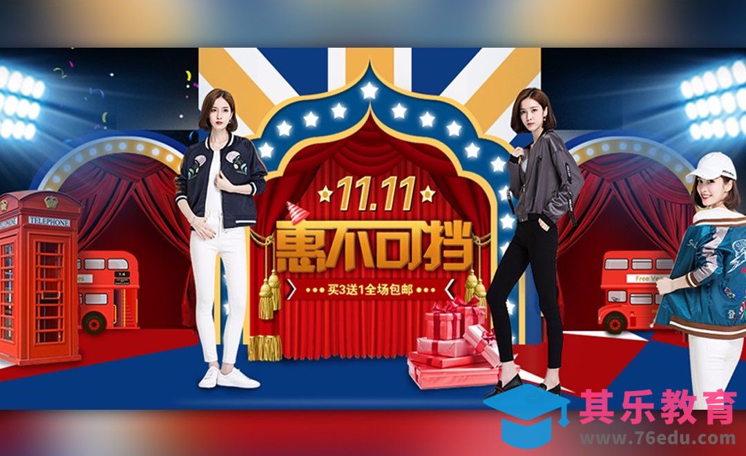PS-双11英伦风女装活动页头图[虎课网平面设计视频教程][图片排版配色MP4高清全集 ]-第1张图片-我要自学网