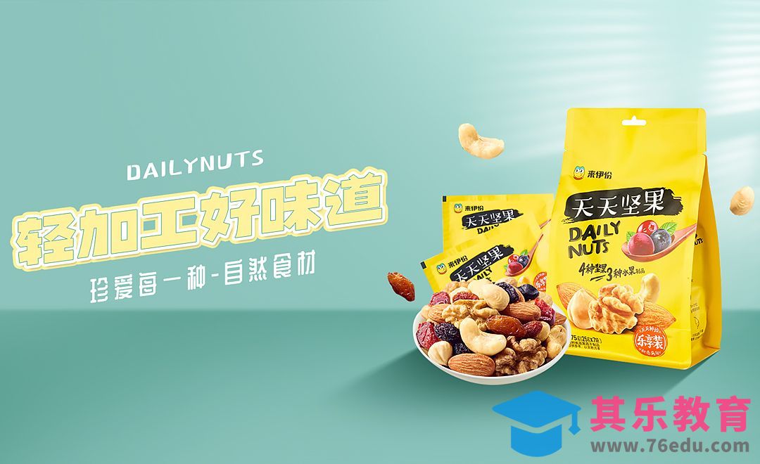 PS-电商设计色彩篇-设计配色[虎课网电商运营视频教程][最新电商教程全集MP4 ]-第1张图片-我要自学网