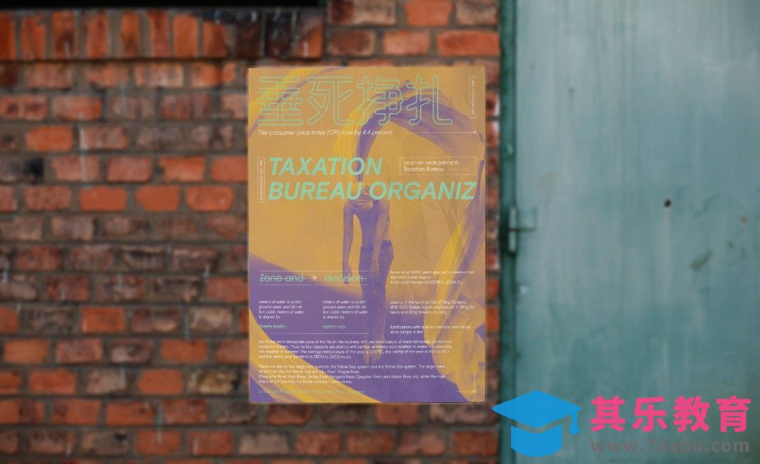 PS-室内印刷展示海报[虎课网品牌设计视频教程][logo包装设计教程全集MP4 ]-第1张图片-我要自学网