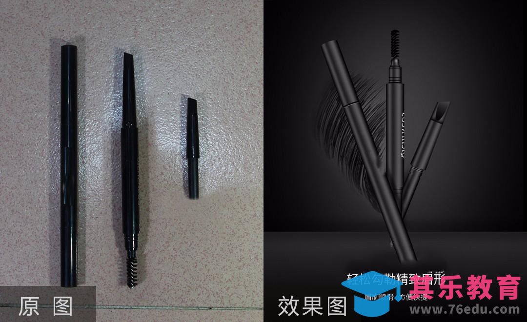 PS-眉笔精修案例[虎课网电商产品精修视频教程][最新PS修图教程全集MP4 ]-第1张图片-我要自学网