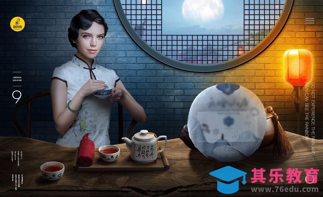 PS-茶叶古风广告[平面设计视频教程][海报设计MP4高清全集 ]-第1张图片-我要自学网