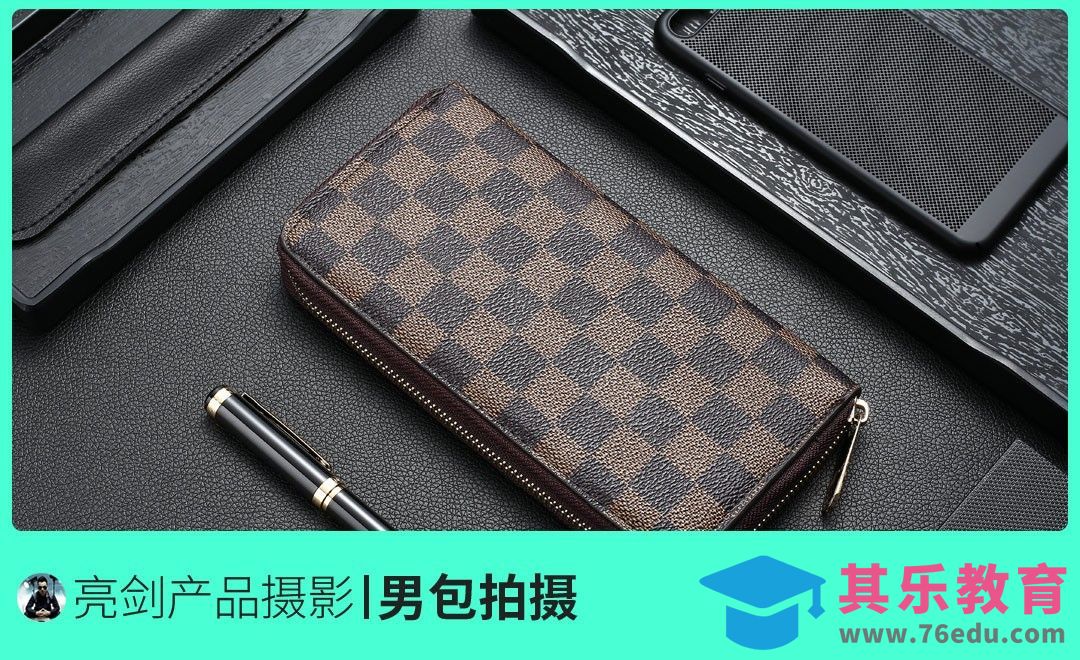 男式皮包暗色系背景拍摄[虎课网手机摄影入门视频教程][MP4产品摄影教程全集 ]-第1张图片-我要自学网