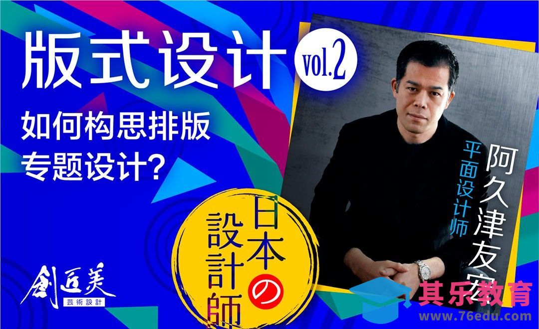 排版案例实操-多图多页的排版方式[虎课网最新视频教程][免费高清MP4教程全集 ]-第1张图片-我要自学网