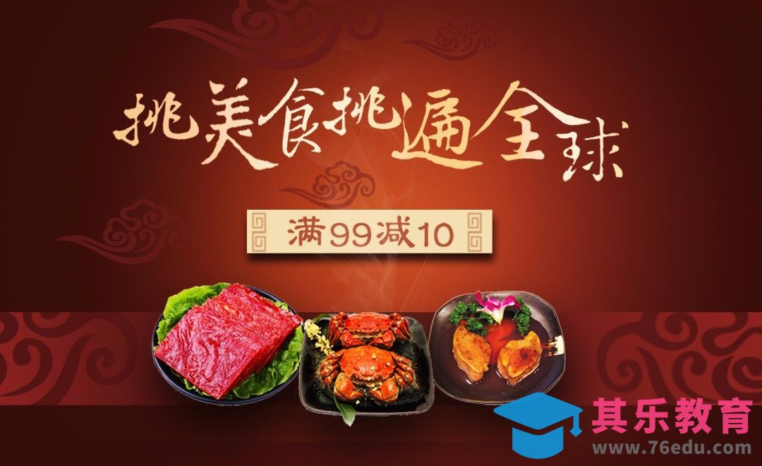 PS-古典风香辣肉铺美食[平面设计视频教程][海报设计MP4高清全集 ]-第1张图片-我要自学网