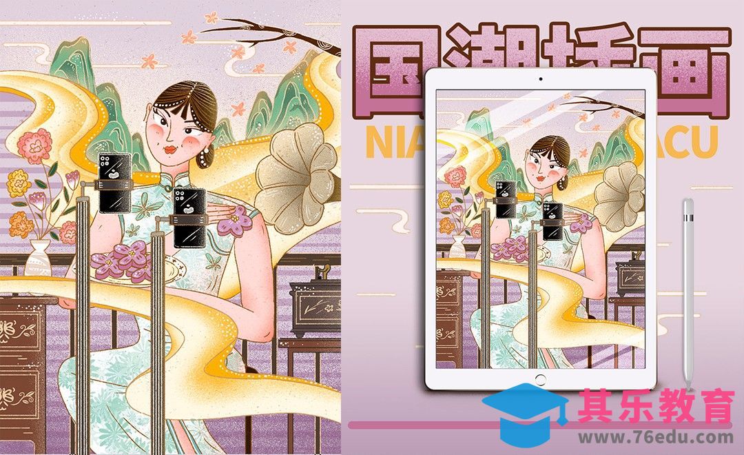 PS-板绘-国潮风人物女生直播场景肌理插画[虎课网绘画插画视频教程][ipad商业插画MP4教程全集 ]-第1张图片-我要自学网