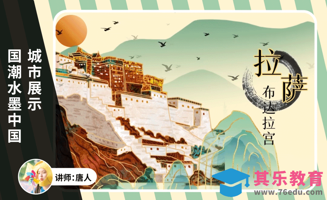 AE-国潮水墨风城市宣传动画[虎课网影视动画制作视频教程][MP4影视拍摄教程全集 ]-第1张图片-我要自学网