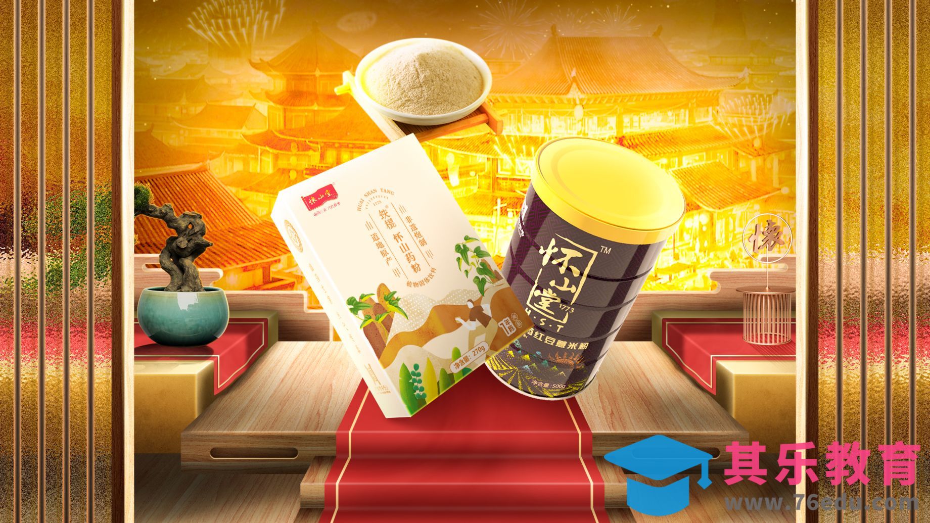 PS-电商首页玻璃质感制作[虎课网电商运营视频教程][最新电商教程全集MP4 ]-第1张图片-我要自学网