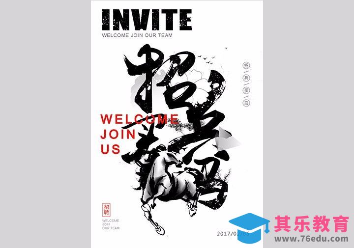 AI+PS-书法字排版设计招聘海报[虎课网平面设计视频教程][图片排版配色MP4高清全集 ]-第1张图片-我要自学网