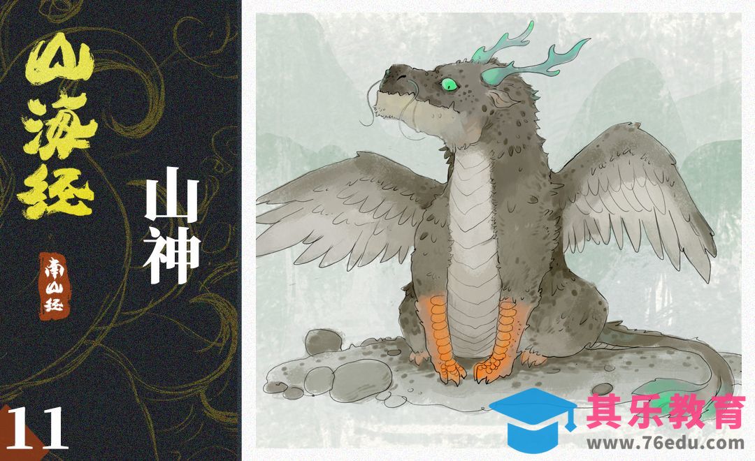 PS-板绘插画-山海经-山神[虎课网绘画插画视频教程][ipad商业插画MP4教程全集 ]-第1张图片-我要自学网