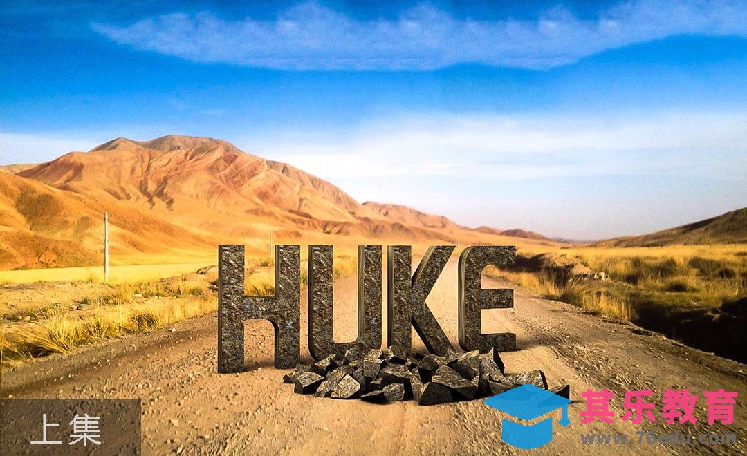 C4D-TFD实景合成爆炸效果上集[虎课网C4D设计视频教程][产品数码建模MP4教程全集 ]-第1张图片-我要自学网