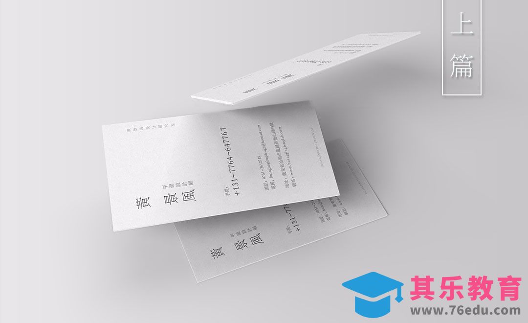 名片的设计形态（上篇）[虎课网品牌设计视频教程][logo包装设计教程全集MP4 ]-第1张图片-我要自学网