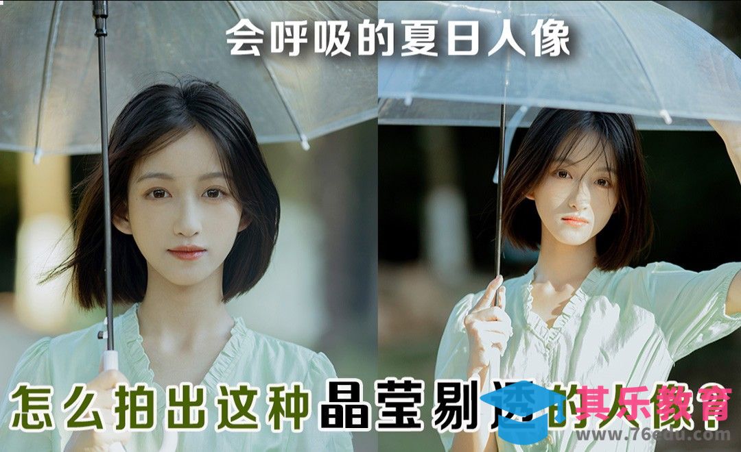 怎么拍出这种晶莹剔透的人像写真？[虎课网手机摄影入门视频教程][MP4产品摄影教程全集 ]-第1张图片-我要自学网