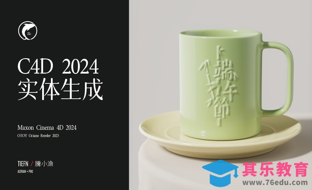 C4D-用于3D打印的实体生成[虎课网C4D设计视频教程][产品数码建模MP4教程全集 ]-第1张图片-我要自学网