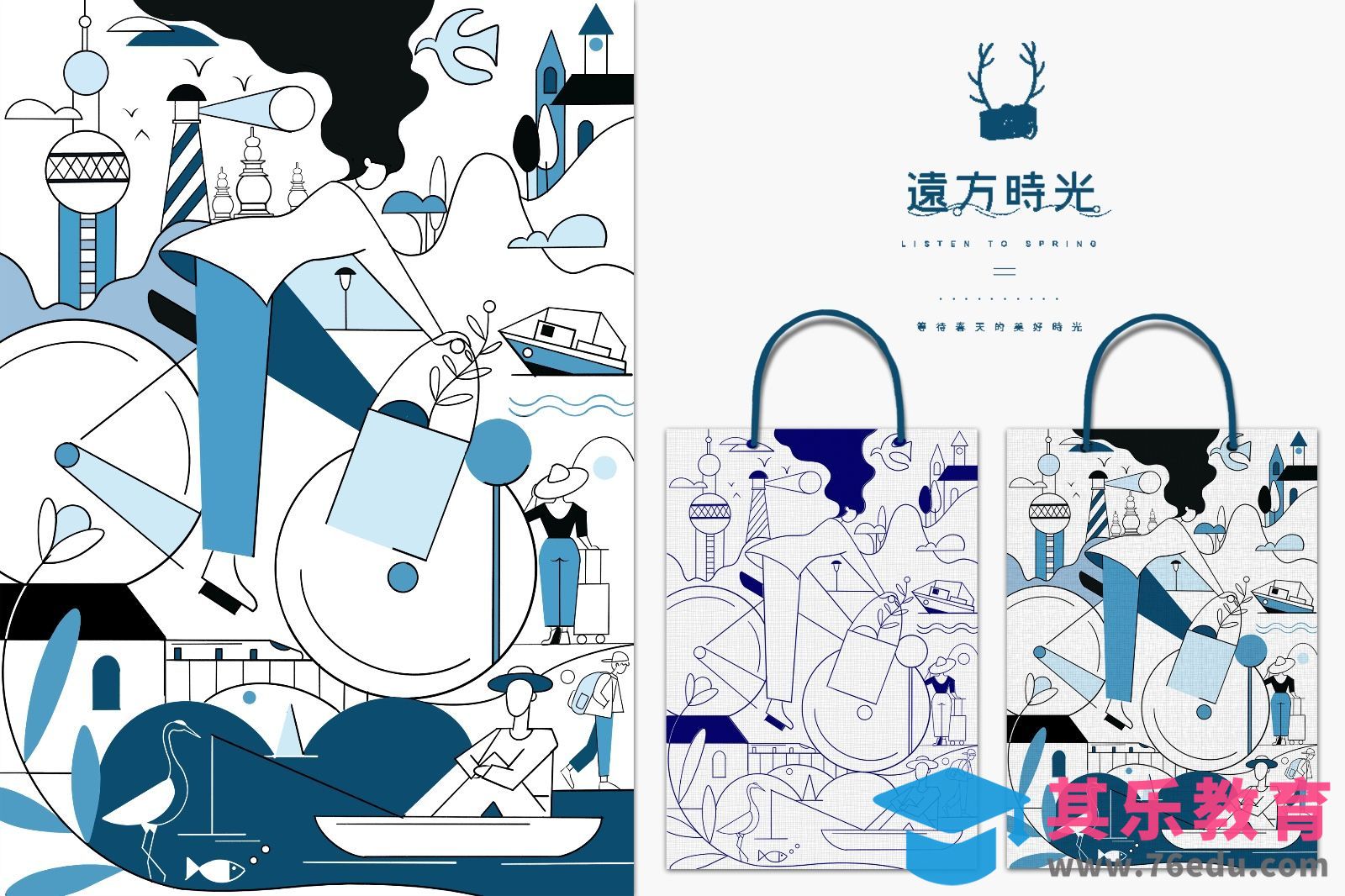 Procreate-iPad商业插画-出游攻略[虎课网绘画插画视频教程][ipad商业插画MP4教程全集 ]-第1张图片-我要自学网