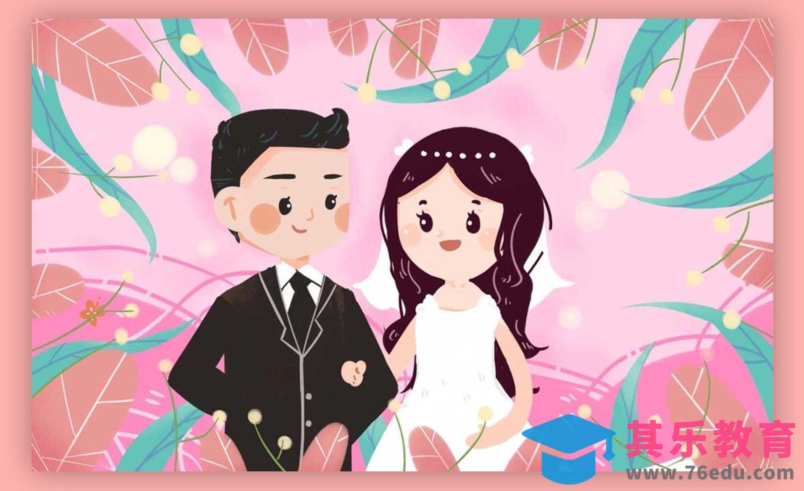 SAI-板绘插画-婚礼[虎课网绘画插画视频教程][ipad商业插画MP4教程全集 ]-第1张图片-我要自学网