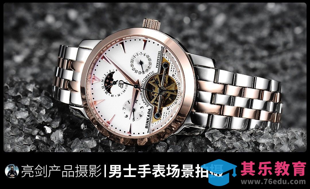 男士手表场景拍摄[虎课网手机摄影入门视频教程][MP4产品摄影教程全集 ]-第1张图片-我要自学网