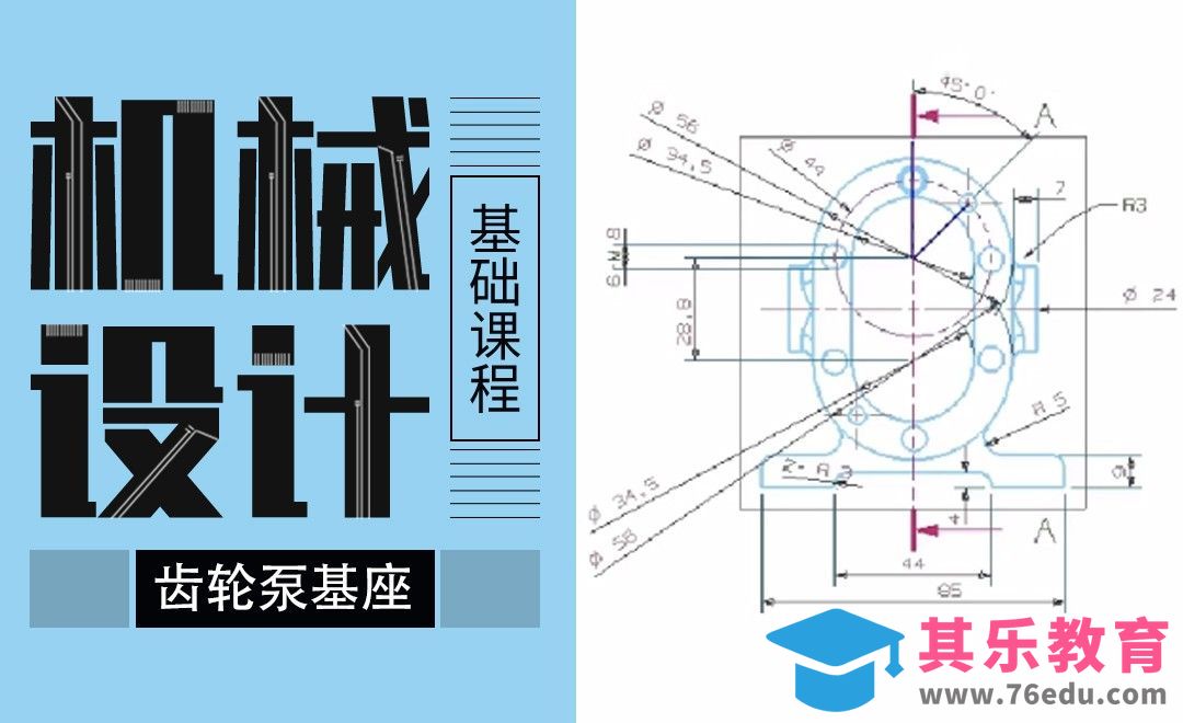 UG-齿轮泵基座建模[虎课网最新视频教程][免费高清MP4教程全集 ]-第1张图片-我要自学网