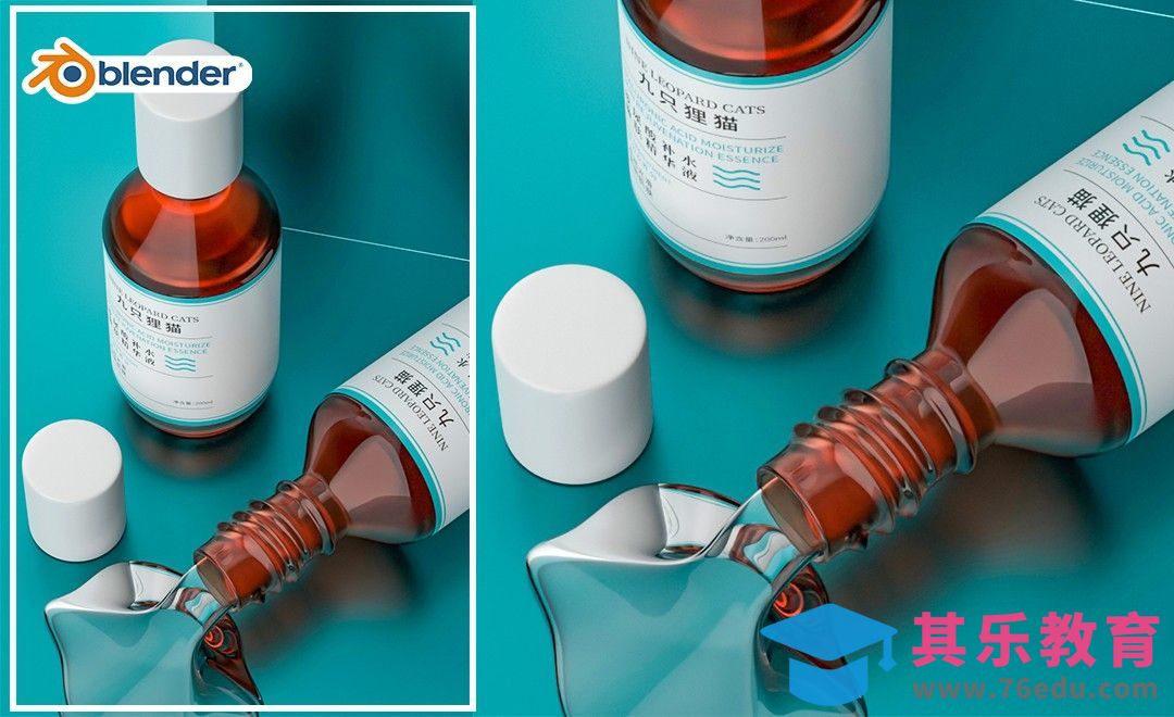 Blender-玻尿酸精华液建模渲染[虎课网Blender视频教程][Blender建模教程MP4教程全集 ]-第1张图片-我要自学网