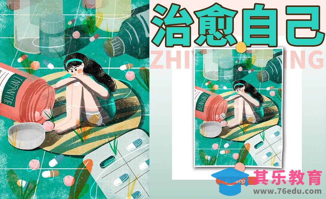 PS-板绘-少女系列治疗肌理插画[虎课网绘画插画视频教程][ipad商业插画MP4教程全集 ]-第1张图片-我要自学网